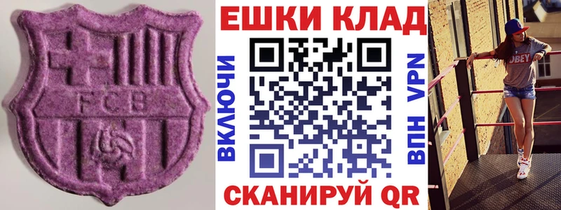 Экстази 250 мг  Олонец 