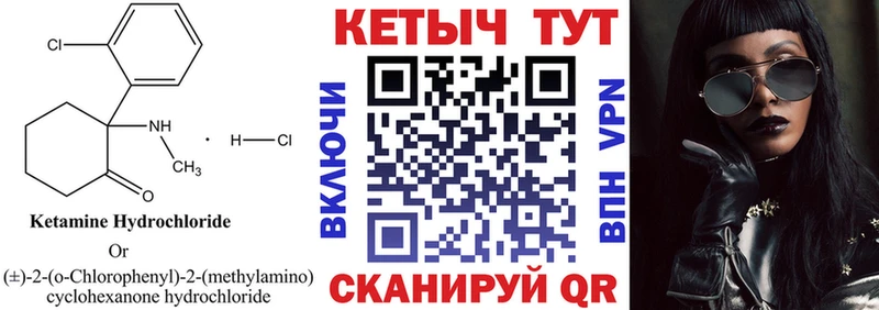 Кетамин ketamine  Олонец 